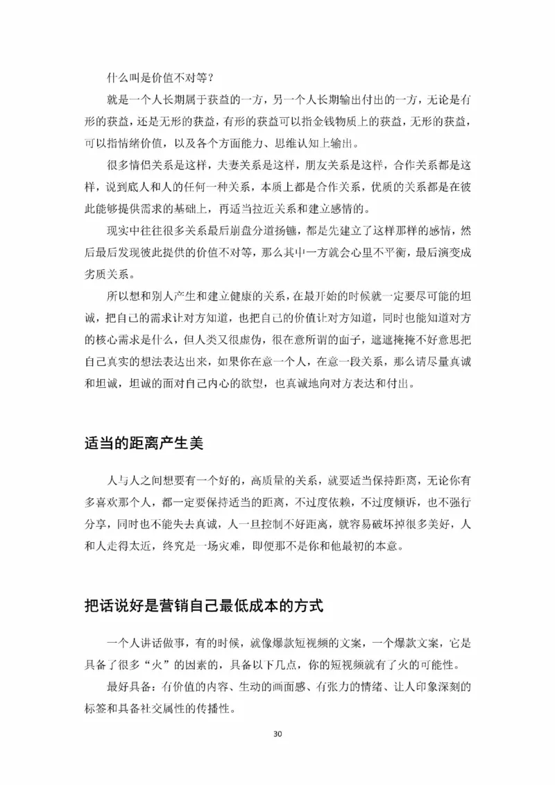 开窍开悟开智第一版_t涯_《天涯神贴去水印纯干货收藏版-汇总版》天涯的干货[pdf]_65开窍5本