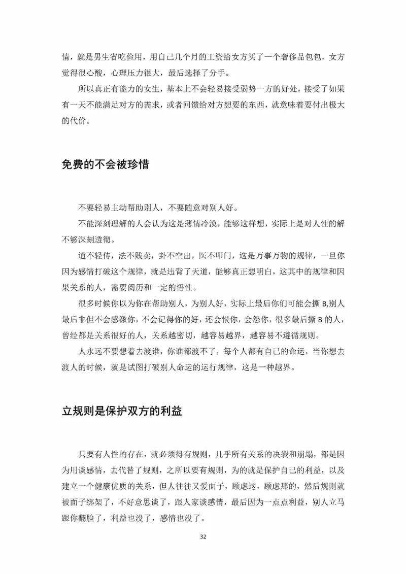 开窍开悟开智第一版_t涯_《天涯神贴去水印纯干货收藏版-汇总版》天涯的干货[pdf]_65开窍5本