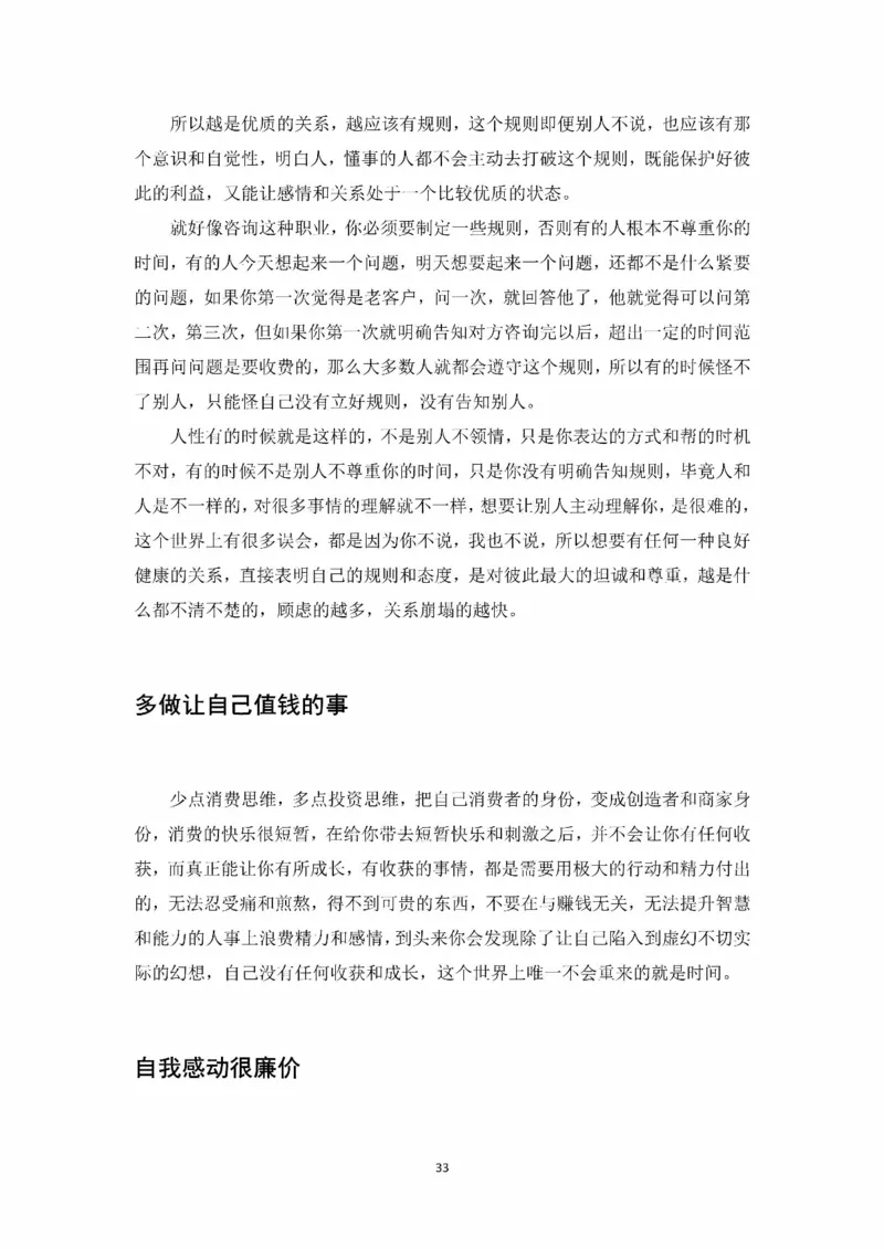 开窍开悟开智第一版_t涯_《天涯神贴去水印纯干货收藏版-汇总版》天涯的干货[pdf]_65开窍5本