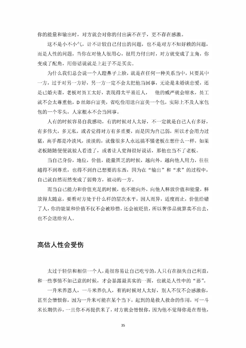 开窍开悟开智第一版_t涯_《天涯神贴去水印纯干货收藏版-汇总版》天涯的干货[pdf]_65开窍5本