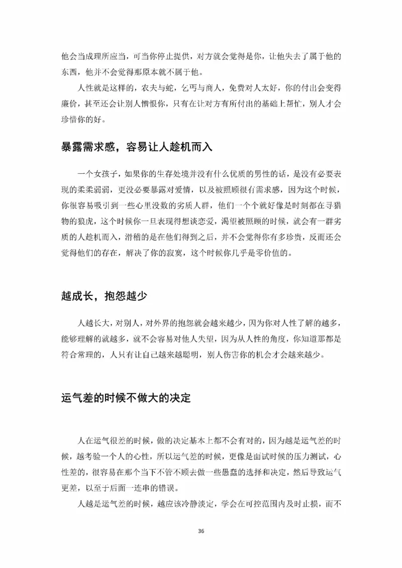 开窍开悟开智第一版_t涯_《天涯神贴去水印纯干货收藏版-汇总版》天涯的干货[pdf]_65开窍5本