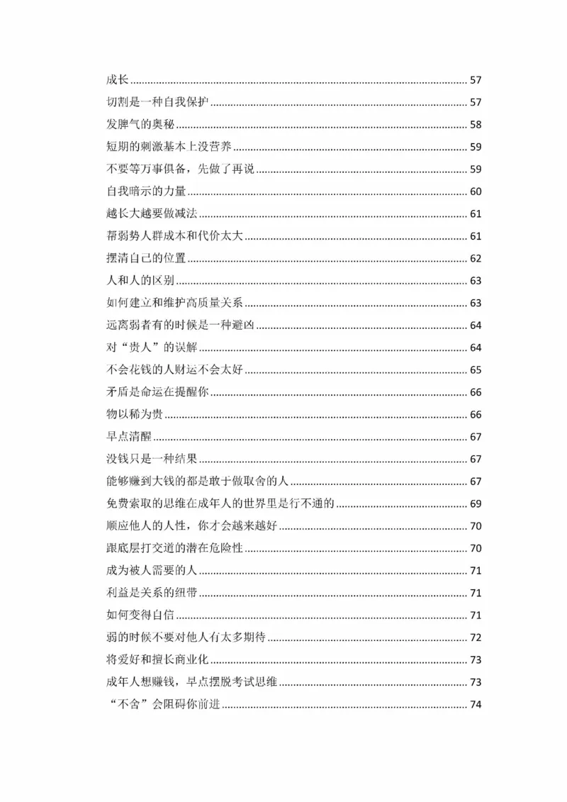 开窍开悟开智第一版_t涯_《天涯神贴去水印纯干货收藏版-汇总版》天涯的干货[pdf]_65开窍5本