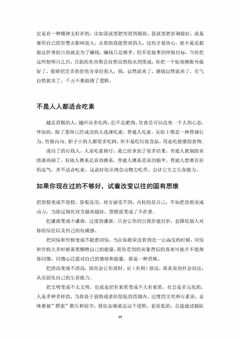 开窍开悟开智第一版_t涯_《天涯神贴去水印纯干货收藏版-汇总版》天涯的干货[pdf]_65开窍5本