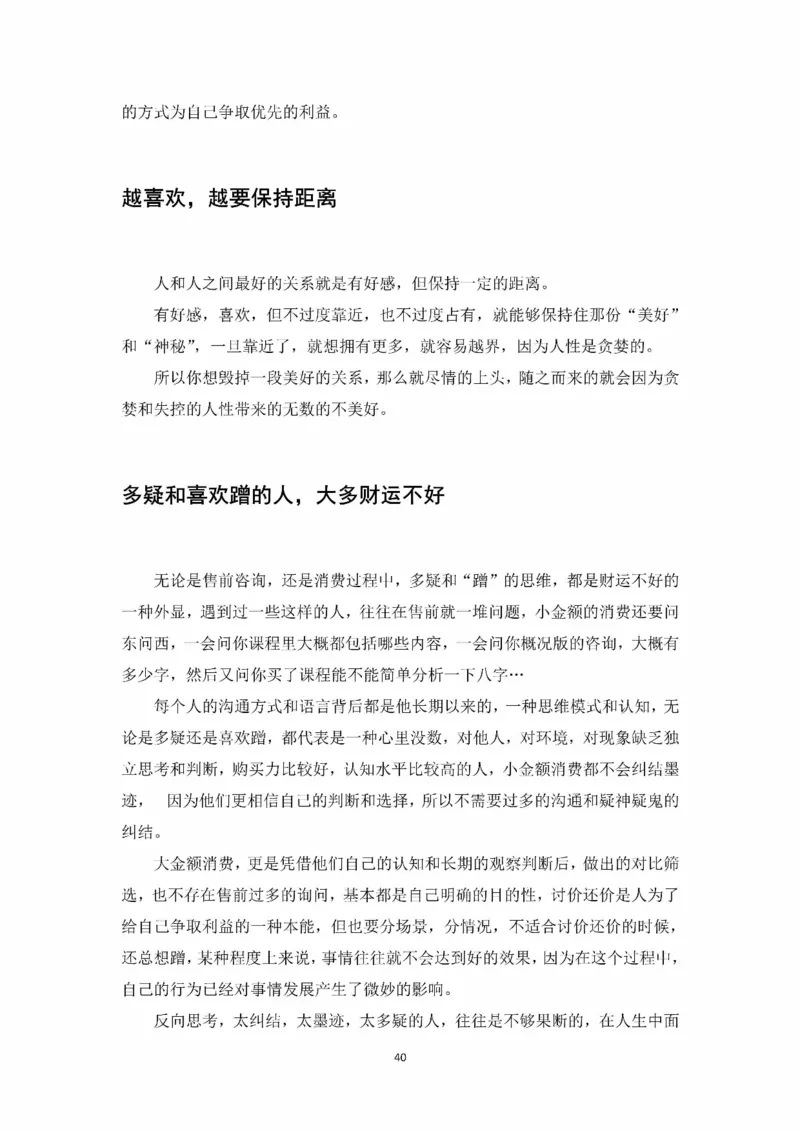 开窍开悟开智第一版_t涯_《天涯神贴去水印纯干货收藏版-汇总版》天涯的干货[pdf]_65开窍5本