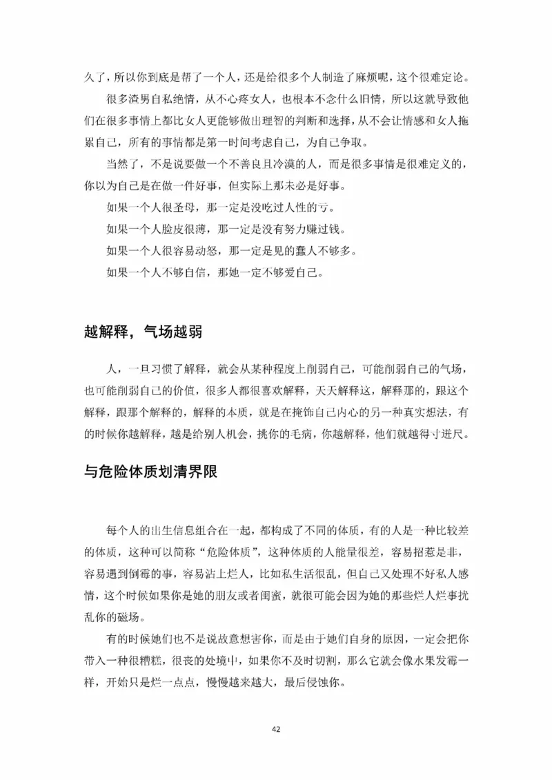 开窍开悟开智第一版_t涯_《天涯神贴去水印纯干货收藏版-汇总版》天涯的干货[pdf]_65开窍5本