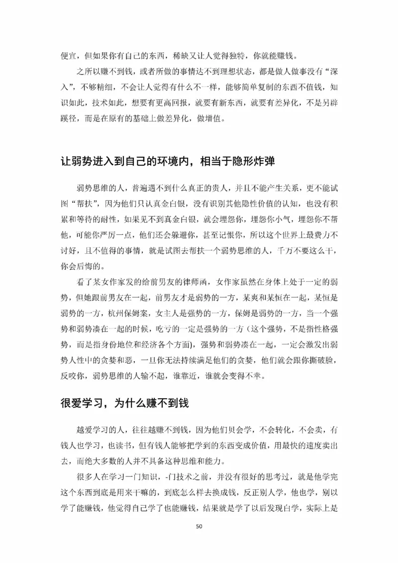 开窍开悟开智第一版_t涯_《天涯神贴去水印纯干货收藏版-汇总版》天涯的干货[pdf]_65开窍5本