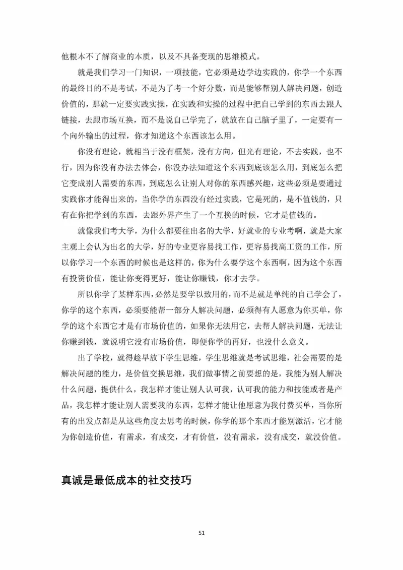 开窍开悟开智第一版_t涯_《天涯神贴去水印纯干货收藏版-汇总版》天涯的干货[pdf]_65开窍5本