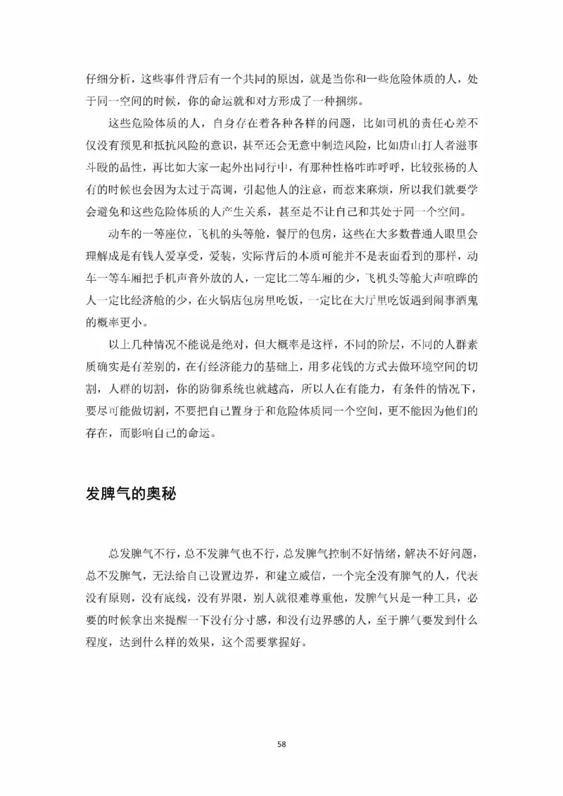 开窍开悟开智第一版_t涯_《天涯神贴去水印纯干货收藏版-汇总版》天涯的干货[pdf]_65开窍5本