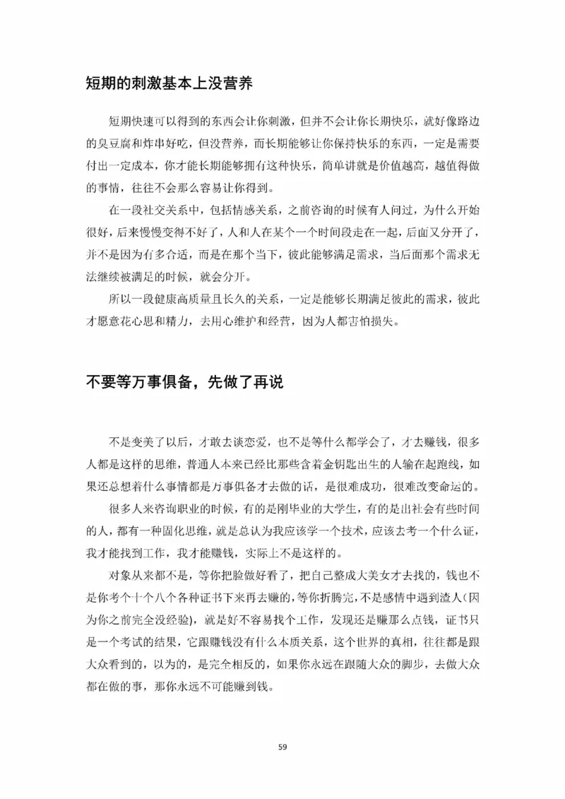 开窍开悟开智第一版_t涯_《天涯神贴去水印纯干货收藏版-汇总版》天涯的干货[pdf]_65开窍5本