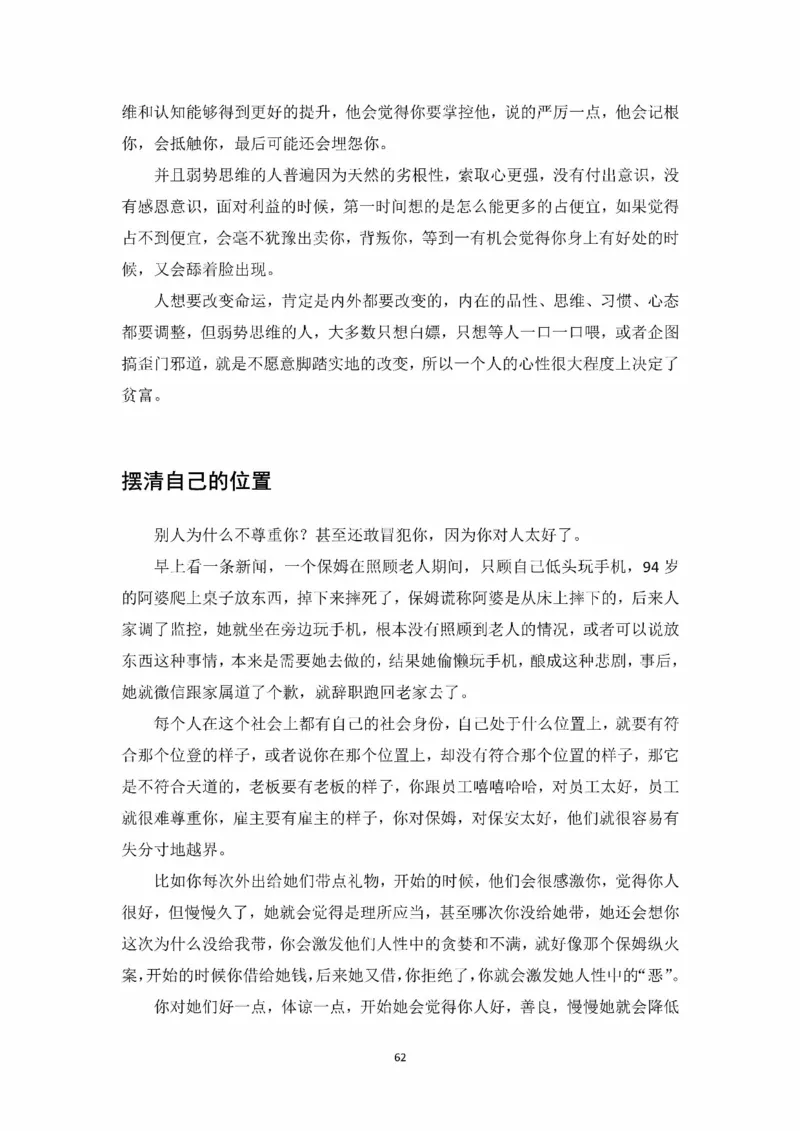 开窍开悟开智第一版_t涯_《天涯神贴去水印纯干货收藏版-汇总版》天涯的干货[pdf]_65开窍5本