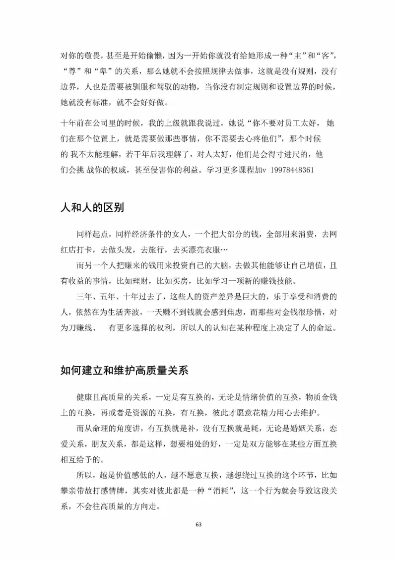 开窍开悟开智第一版_t涯_《天涯神贴去水印纯干货收藏版-汇总版》天涯的干货[pdf]_65开窍5本