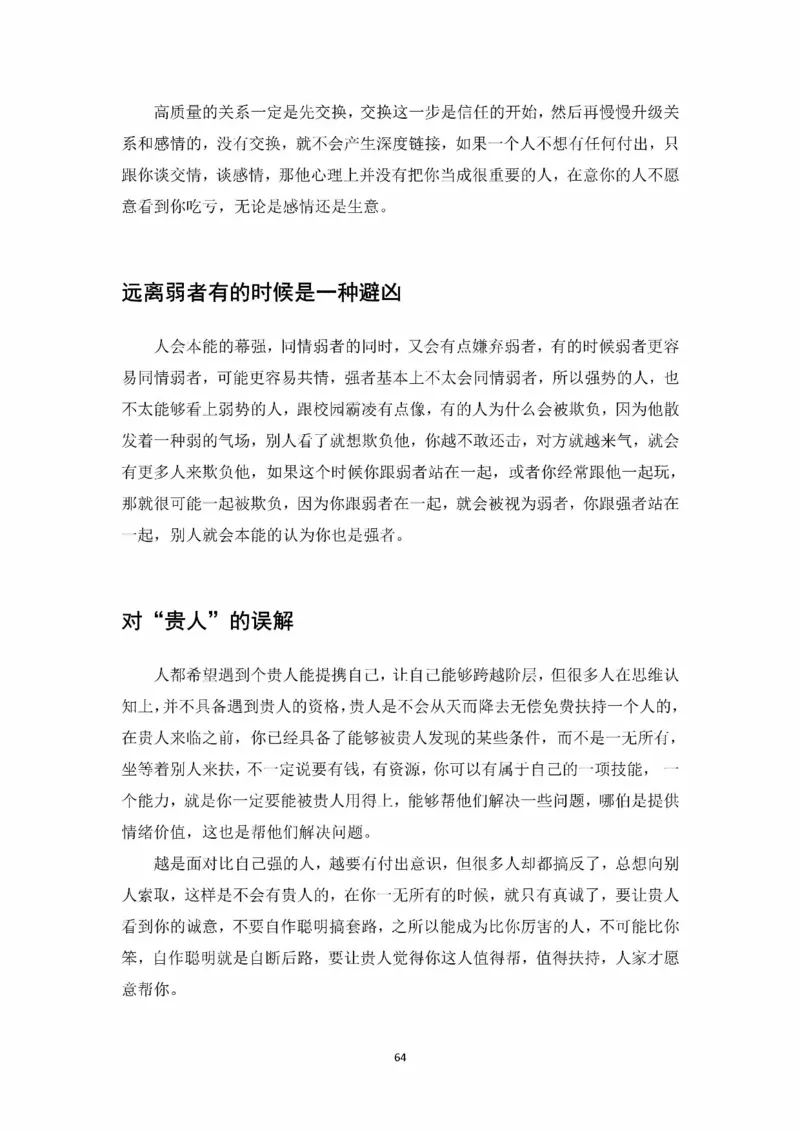 开窍开悟开智第一版_t涯_《天涯神贴去水印纯干货收藏版-汇总版》天涯的干货[pdf]_65开窍5本