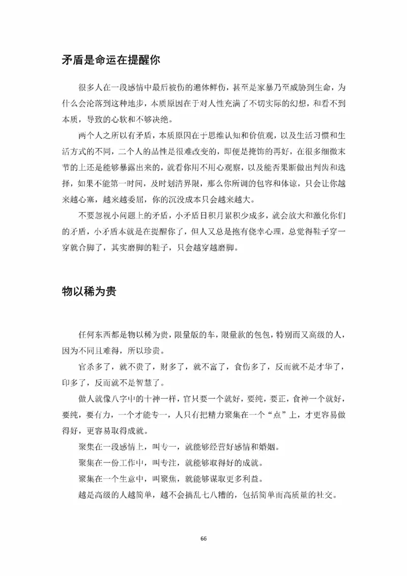 开窍开悟开智第一版_t涯_《天涯神贴去水印纯干货收藏版-汇总版》天涯的干货[pdf]_65开窍5本