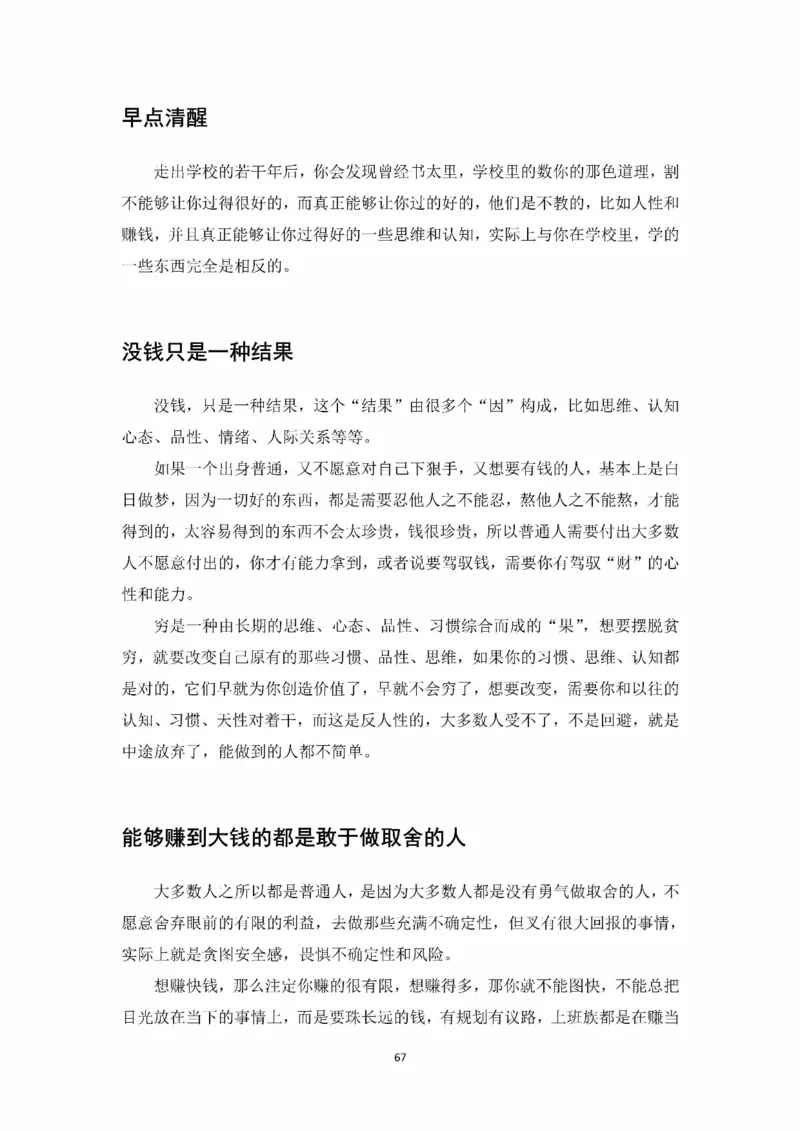 开窍开悟开智第一版_t涯_《天涯神贴去水印纯干货收藏版-汇总版》天涯的干货[pdf]_65开窍5本