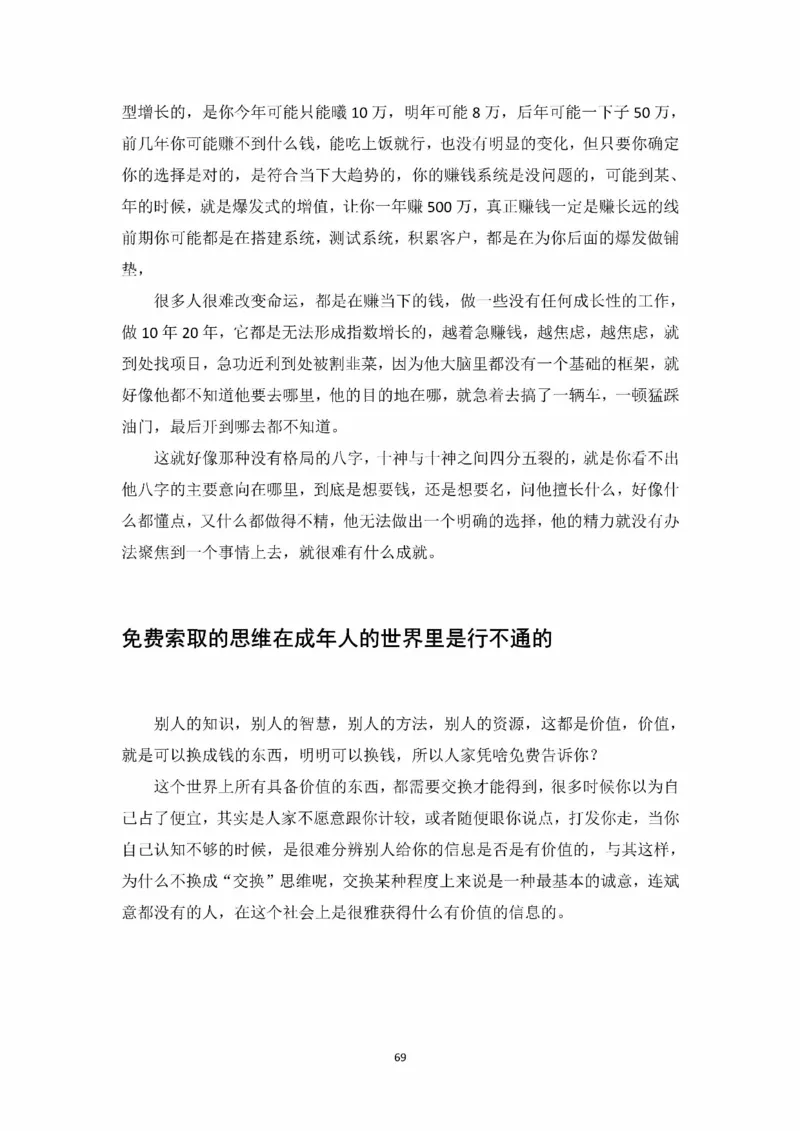 开窍开悟开智第一版_t涯_《天涯神贴去水印纯干货收藏版-汇总版》天涯的干货[pdf]_65开窍5本