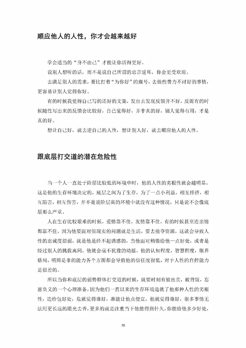 开窍开悟开智第一版_t涯_《天涯神贴去水印纯干货收藏版-汇总版》天涯的干货[pdf]_65开窍5本