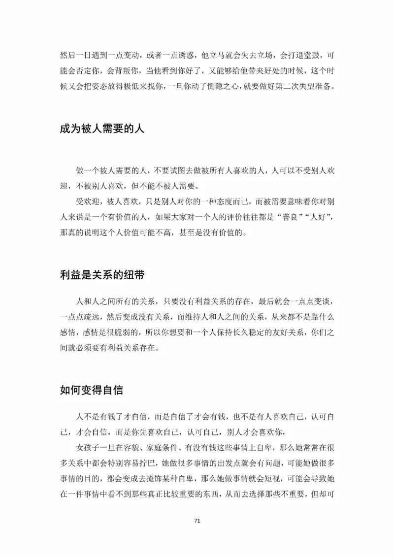 开窍开悟开智第一版_t涯_《天涯神贴去水印纯干货收藏版-汇总版》天涯的干货[pdf]_65开窍5本