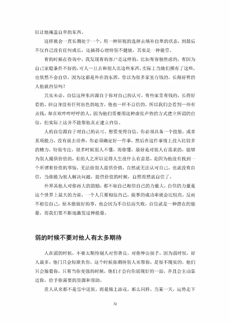 开窍开悟开智第一版_t涯_《天涯神贴去水印纯干货收藏版-汇总版》天涯的干货[pdf]_65开窍5本