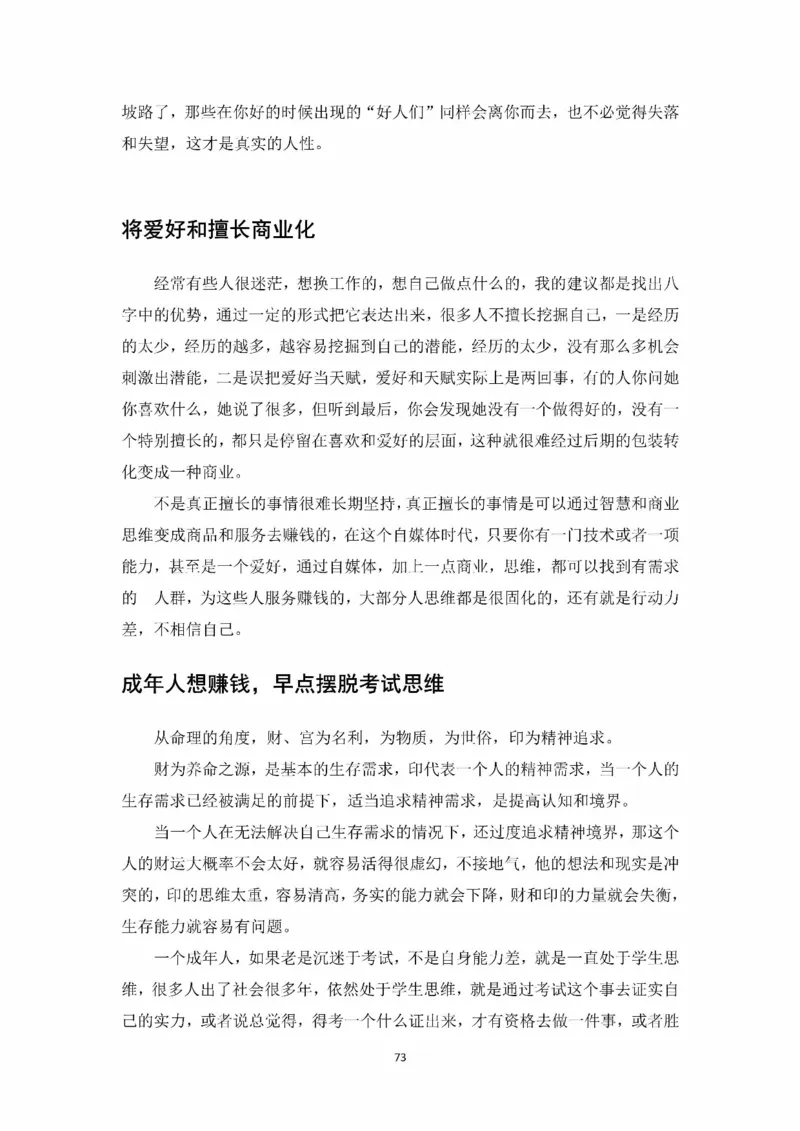 开窍开悟开智第一版_t涯_《天涯神贴去水印纯干货收藏版-汇总版》天涯的干货[pdf]_65开窍5本