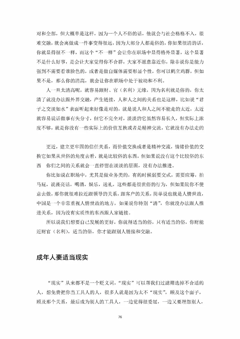 开窍开悟开智第一版_t涯_《天涯神贴去水印纯干货收藏版-汇总版》天涯的干货[pdf]_65开窍5本