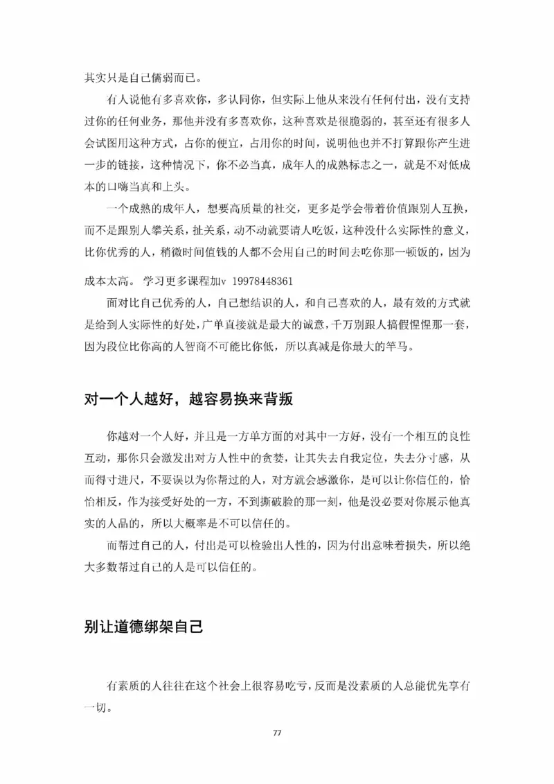 开窍开悟开智第一版_t涯_《天涯神贴去水印纯干货收藏版-汇总版》天涯的干货[pdf]_65开窍5本