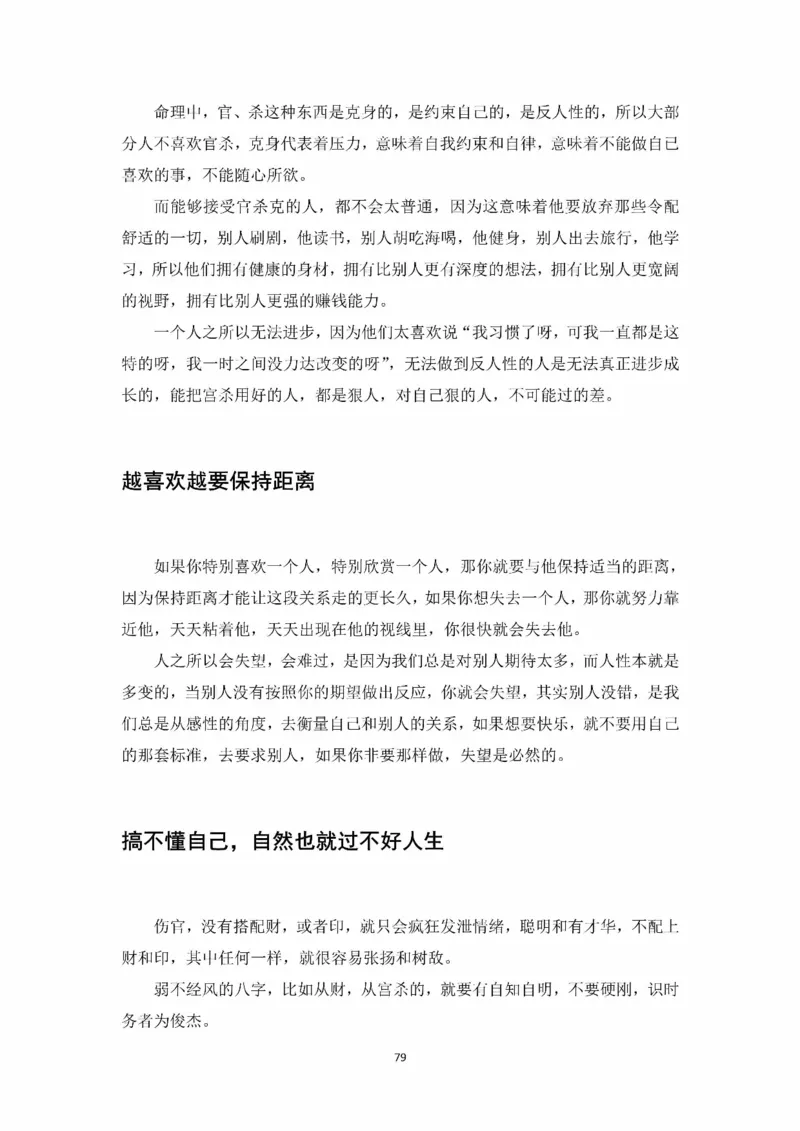 开窍开悟开智第一版_t涯_《天涯神贴去水印纯干货收藏版-汇总版》天涯的干货[pdf]_65开窍5本