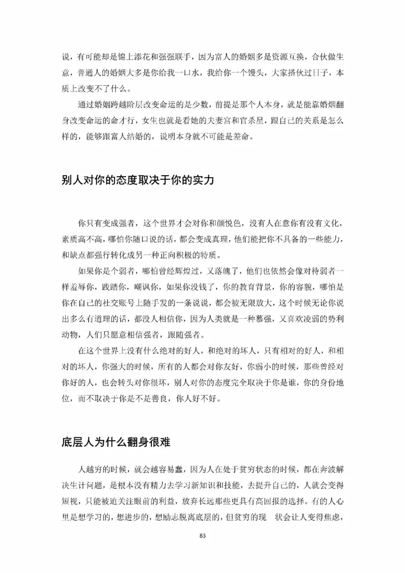 开窍开悟开智第一版_t涯_《天涯神贴去水印纯干货收藏版-汇总版》天涯的干货[pdf]_65开窍5本