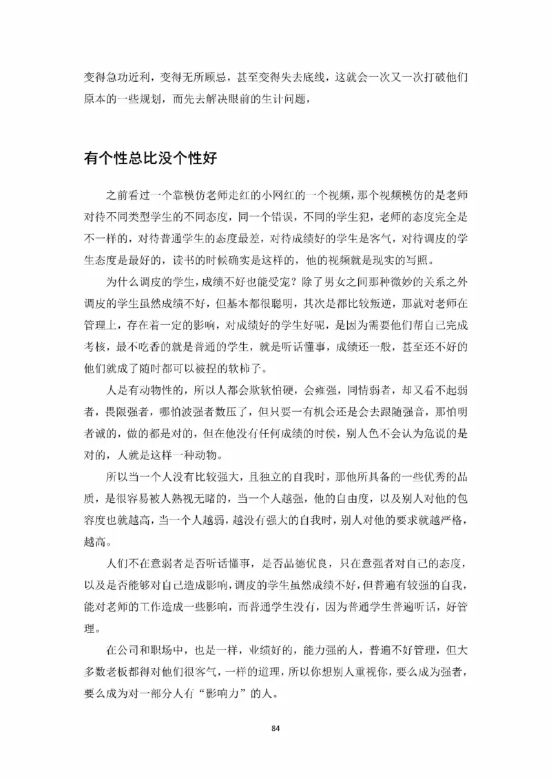 开窍开悟开智第一版_t涯_《天涯神贴去水印纯干货收藏版-汇总版》天涯的干货[pdf]_65开窍5本