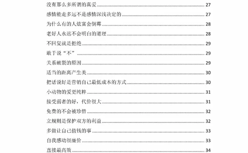 开窍开悟开智第一版_t涯_《天涯神贴去水印纯干货收藏版-汇总版》天涯的干货[pdf]_65开窍5本