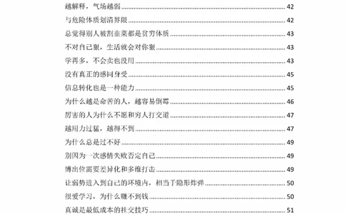 开窍开悟开智第一版_t涯_《天涯神贴去水印纯干货收藏版-汇总版》天涯的干货[pdf]_65开窍5本