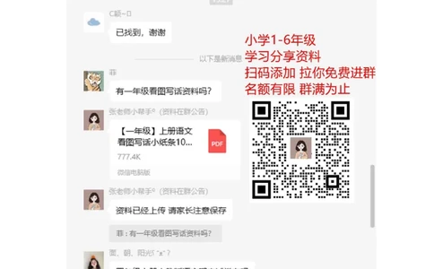 多音字汇总_一年级上下册资料_一年级上语数英上下册学习资料_3-6-1、小学一年级语文上册_统编、部编、人教（语文全国统一只有一个版）_1、知识点总结_专项-拼音生字