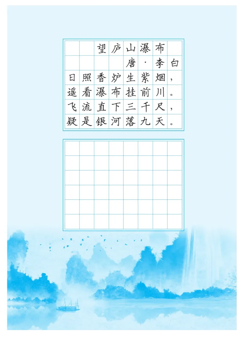 二（上）语文默写《写好字同步体贴》_二年级上下册资料_小学二年级学习资料-25年更新版_2-01、小学二年级语文上册_2-1-5、字贴、书写、晨读_语文默写合集