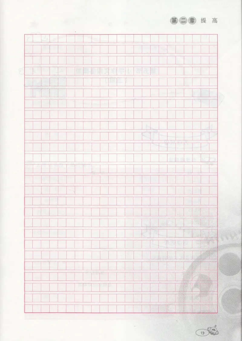 小学练习本_小学生作文专项名师课合集16套小学~视频+PDF_034.袁氏作文小学版