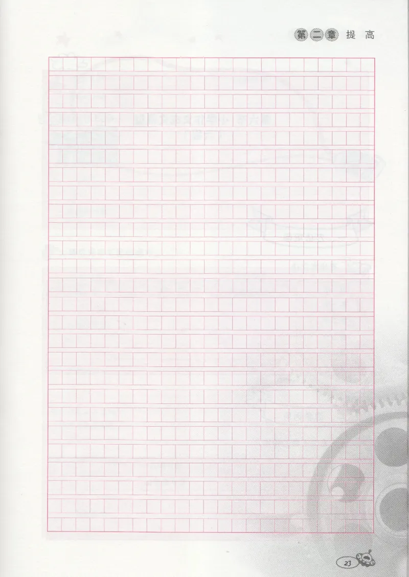 小学练习本_小学生作文专项名师课合集16套小学~视频+PDF_034.袁氏作文小学版