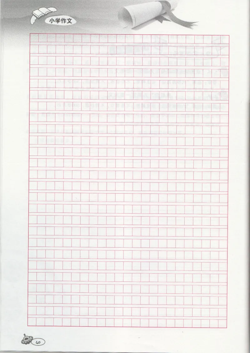 小学练习本_小学生作文专项名师课合集16套小学~视频+PDF_034.袁氏作文小学版