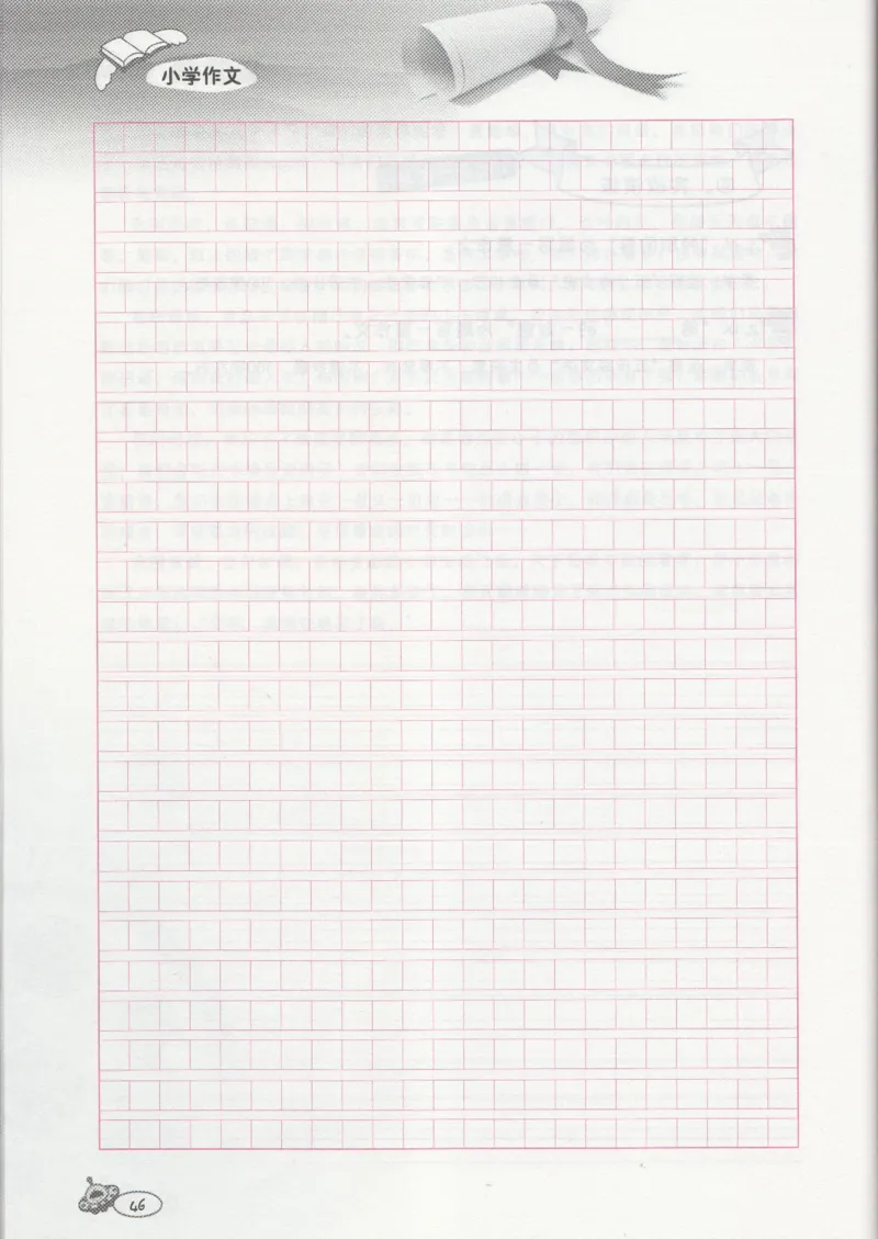 小学练习本_小学生作文专项名师课合集16套小学~视频+PDF_034.袁氏作文小学版