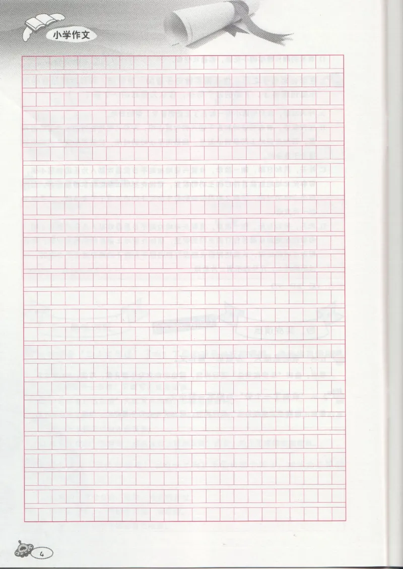 小学练习本_小学生作文专项名师课合集16套小学~视频+PDF_034.袁氏作文小学版