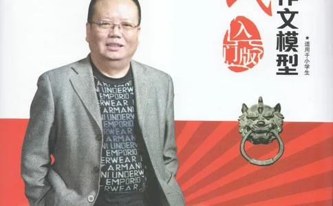 小学练习本_小学生作文专项名师课合集16套小学~视频+PDF_034.袁氏作文小学版