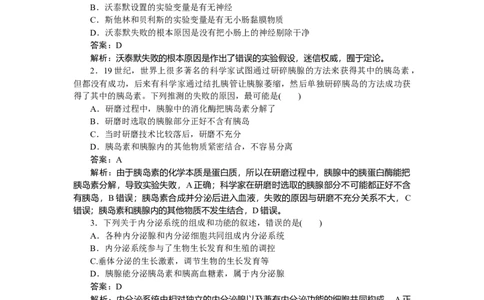 专练70_2025高中教辅（后续还会更新新习题试卷）_2025高中全科《微专题&middot;小练习》_2025高中全科《微专题小练习》_2025版&middot;微专题小练习&middot;生物学&middot;不定项