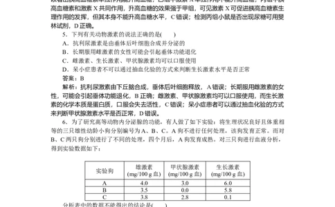 专练70_2025高中教辅（后续还会更新新习题试卷）_2025高中全科《微专题&middot;小练习》_2025高中全科《微专题小练习》_2025版&middot;微专题小练习&middot;生物学&middot;不定项