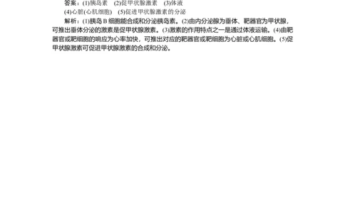 专练70_2025高中教辅（后续还会更新新习题试卷）_2025高中全科《微专题&middot;小练习》_2025高中全科《微专题小练习》_2025版&middot;微专题小练习&middot;生物学&middot;不定项