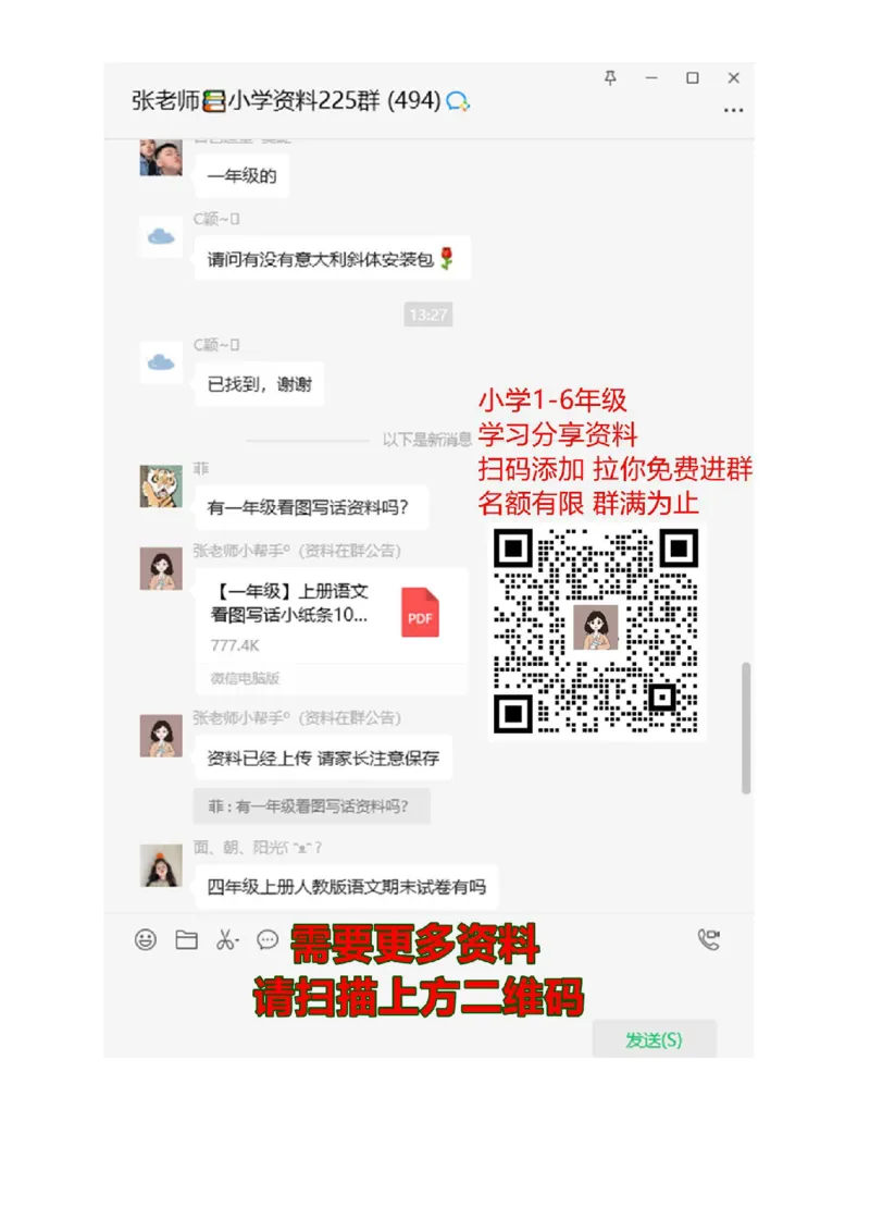 新人教版一年级上数学年度期中考测试题4_一年级上下册资料_小学一年级学习资料-25年更新版_1-03、小学一年级数学上册_人教版_05、期中试卷_新人教版一年级上数学年度期中考测试题5套