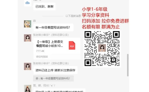 新人教版一年级上数学年度期中考测试题4_一年级上下册资料_小学一年级学习资料-25年更新版_1-03、小学一年级数学上册_人教版_05、期中试卷_新人教版一年级上数学年度期中考测试题5套