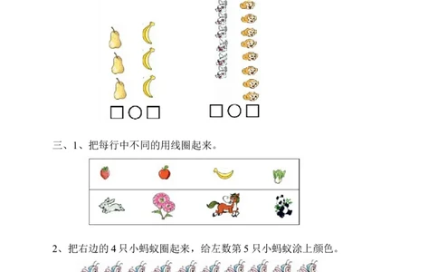 新人教版一年级上数学年度期中考测试题4_一年级上下册资料_小学一年级学习资料-25年更新版_1-03、小学一年级数学上册_人教版_05、期中试卷_新人教版一年级上数学年度期中考测试题5套