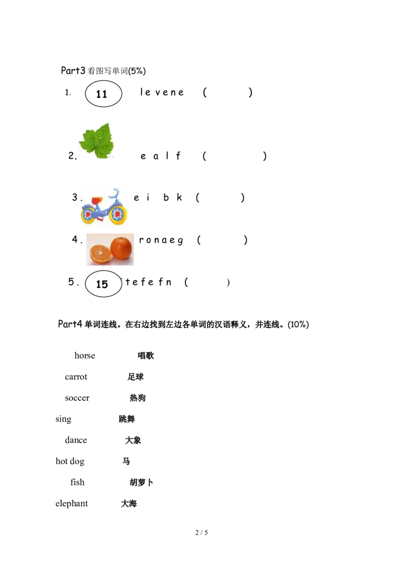 剑桥少儿英语一级下秋季期末测试_一年级上下册资料_小学一年级学习资料-25年更新版_1-06、小学一年级英语下册_1-6-1、知识点、测试卷、电子书_剑桥少儿英语