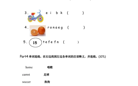 剑桥少儿英语一级下秋季期末测试_一年级上下册资料_小学一年级学习资料-25年更新版_1-06、小学一年级英语下册_1-6-1、知识点、测试卷、电子书_剑桥少儿英语