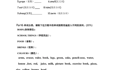 剑桥少儿英语一级下秋季期末测试_一年级上下册资料_小学一年级学习资料-25年更新版_1-06、小学一年级英语下册_1-6-1、知识点、测试卷、电子书_剑桥少儿英语