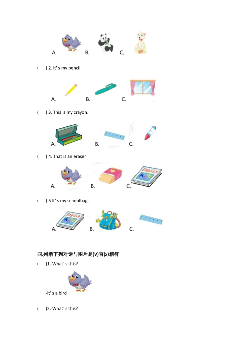 外研社版小学英语（一年级起点）一年级上册Module6模块测试卷_一年级上下册资料_小学一年级学习资料-25年更新版_1-05、小学一年级英语上册_外研版一起点_单元测试卷