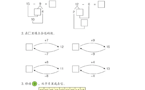 一年级数学下期末易错题考点题_一年级上下册资料_小学一年级学习资料-25年更新版_1-04、小学一年级数学下册_1-4-1、复习、知识点、归纳汇总_通用