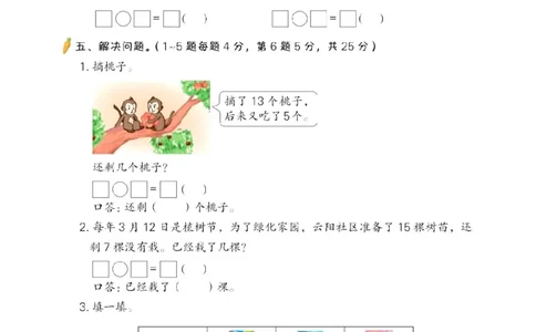 一年级数学下期末易错题考点题_一年级上下册资料_小学一年级学习资料-25年更新版_1-04、小学一年级数学下册_1-4-1、复习、知识点、归纳汇总_通用